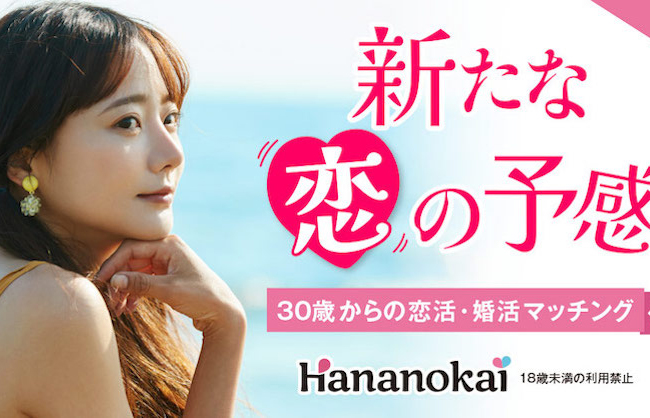 Hananokai(華の会)