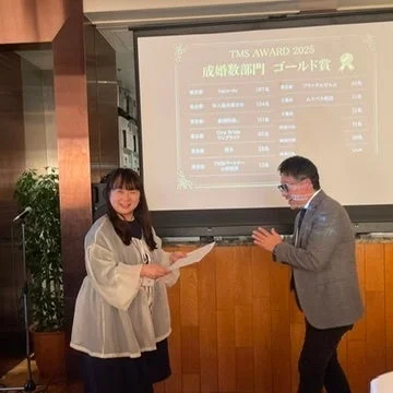 TMS AWARD 2023 成婚数部門 ゴールド賞