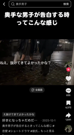 好きになっちゃだめだよ