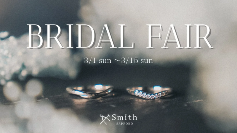 ブライダルフェアの告知画像
