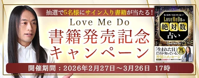 キャンペーン告知