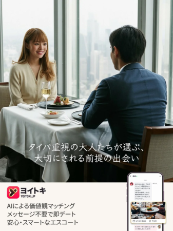 レストランでデートするカップルとYoitokiの広告