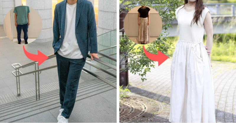 ファッションビフォーアフター