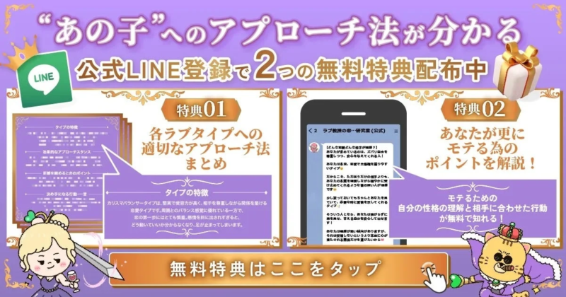 公式LINE