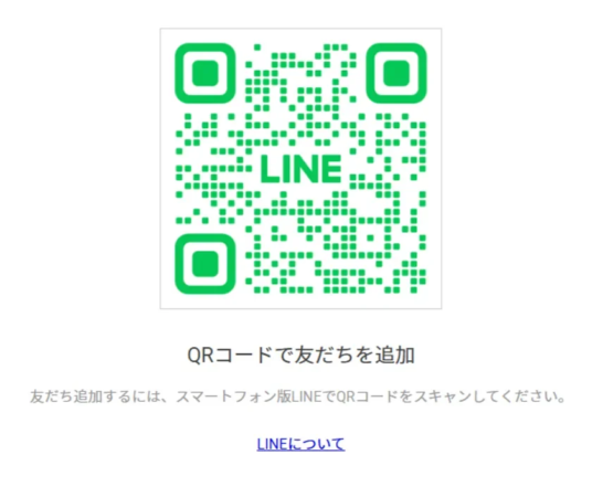 LINE友だち追加用QRコード