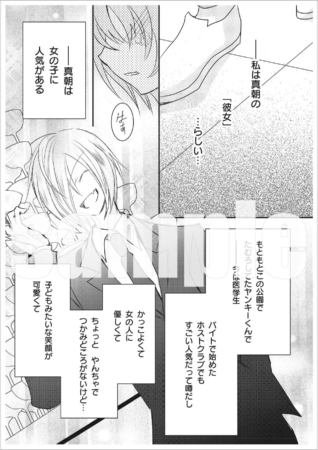 真朝とリエの会話