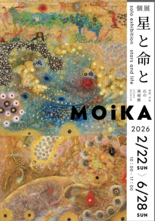 MOiKA 個展の告知ポスター