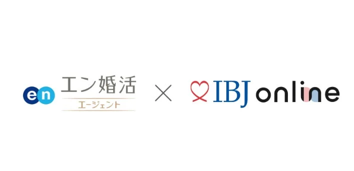 エン婚活エージェント × IBJ online ロゴ