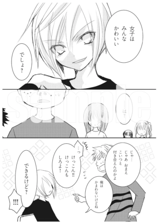 漫画コマ1
