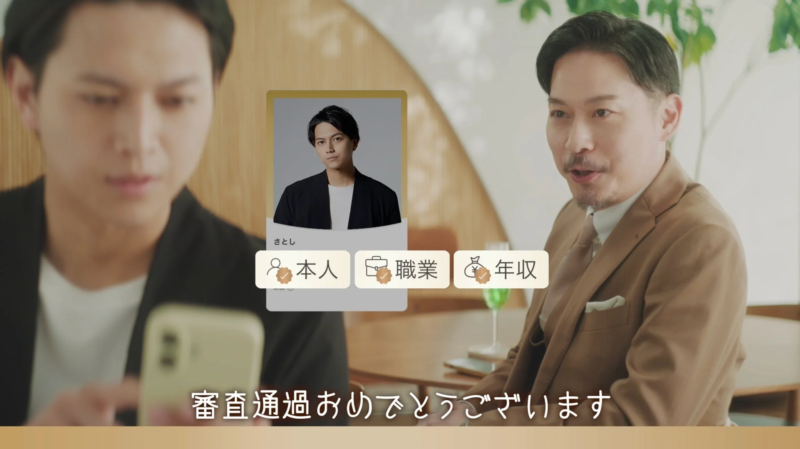 広告動画のスクリーンショット4