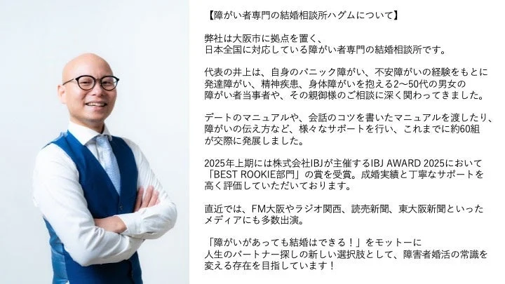 ハグムの会社情報