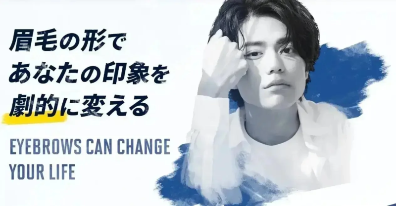 眉毛の形で印象が変わる画像