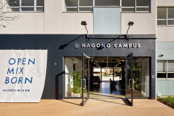 なごのキャンパスのエントランス