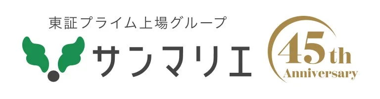 サンマリエ 45th Anniversaryロゴ
