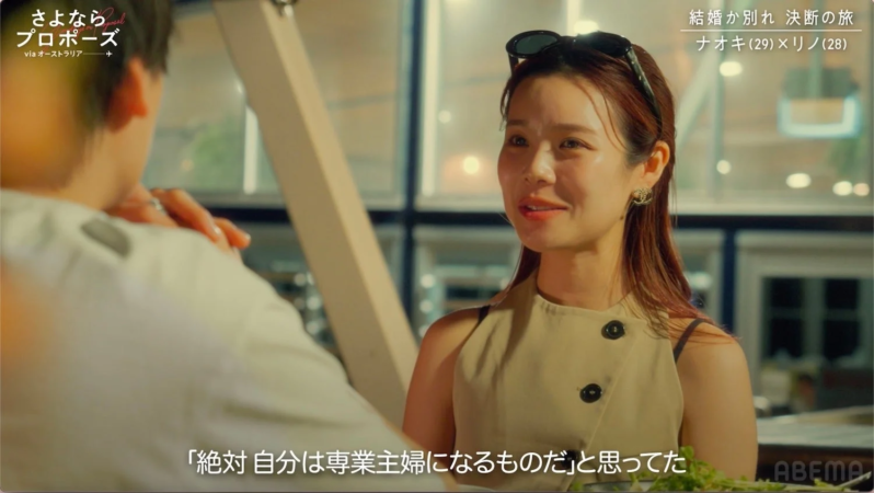 リノの専業主婦願望