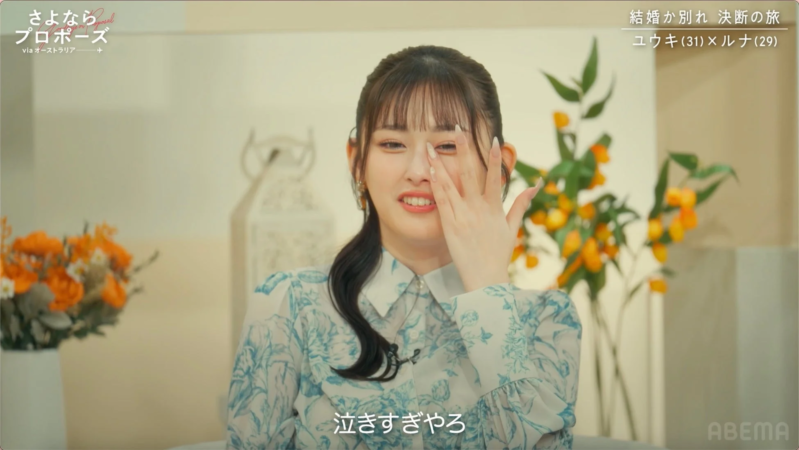涙を拭う女性
