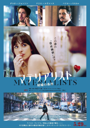 映画ポスター