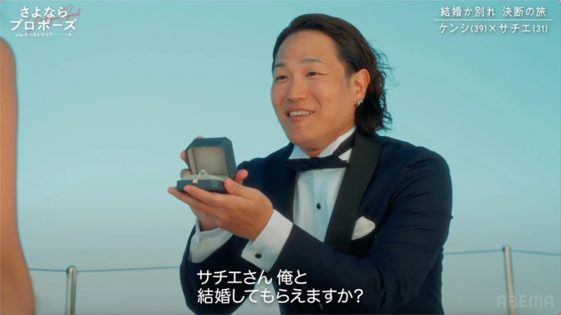 チャーター船でのプロポーズ