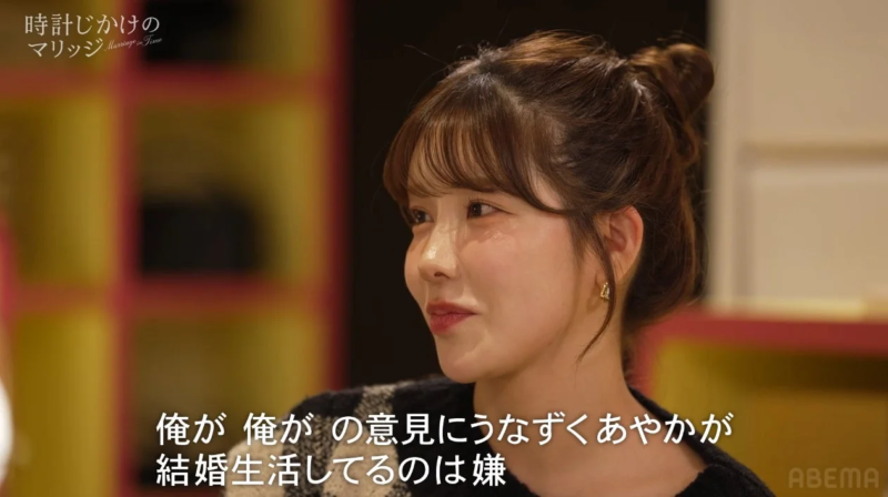 時計じかけのマリッジ 結婚生活の意見