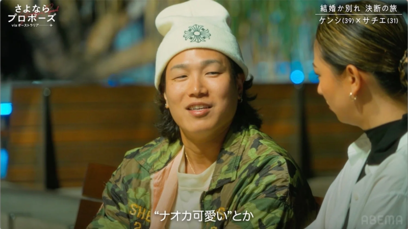 ケンシとサチエの会話シーン