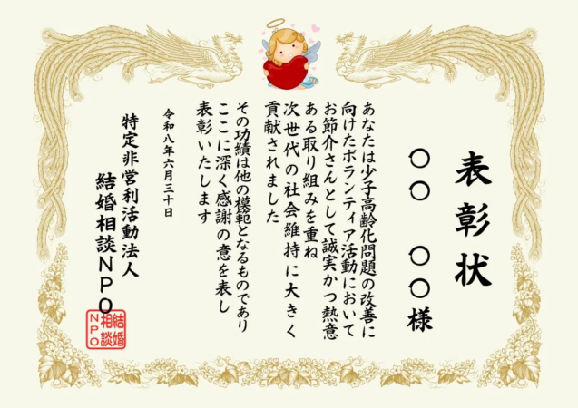 表彰状のサンプル
