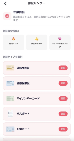 認証センター画面