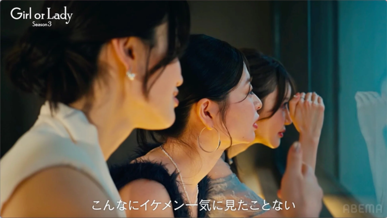 女性陣の反応