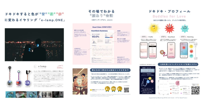 ematchとe-lamp.ONEの紹介