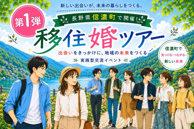 新しい出会いが、未来の暮らしをつくる。