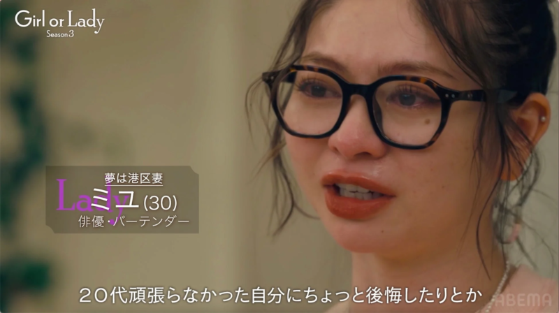 30歳女優ミユさんが涙を流す様子