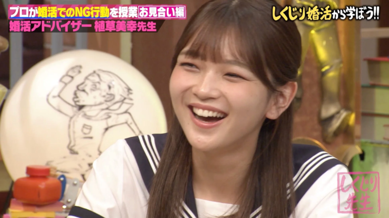 婚活アドバイザー植草美幸先生