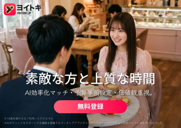 マッチングアプリで会話を楽しむ男女