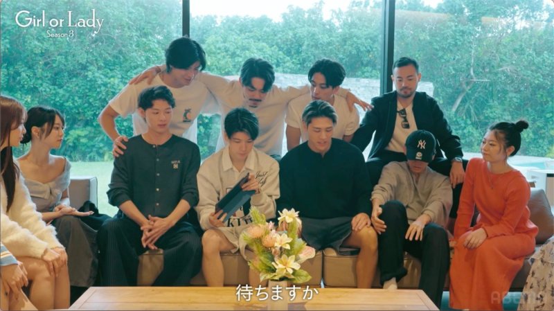 Girl or Lady Season 3 男女グループ