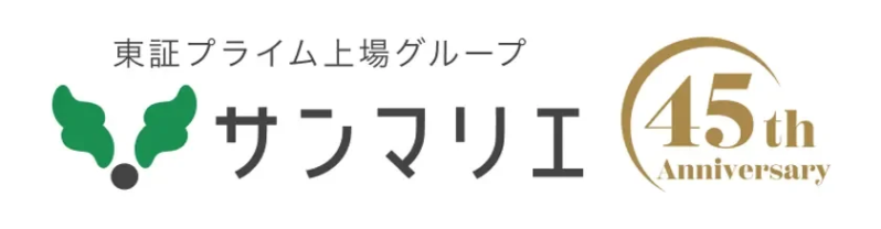東証プライム上場グループ サンマリエ 45th Anniversary